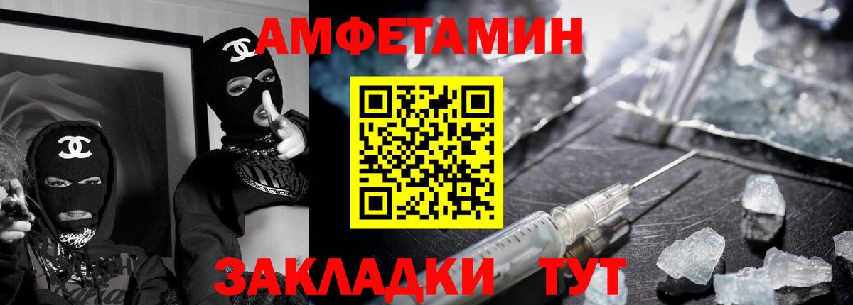 АМФ 97%  АМФ  даркнет Telegram  Благодарный 