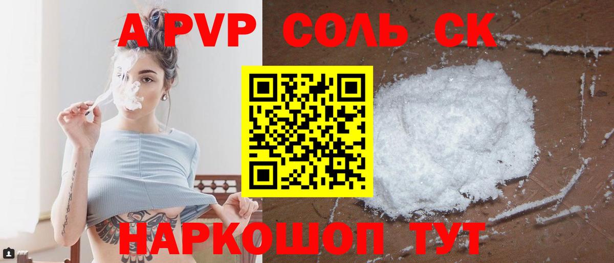Alpha-PVP кристаллы  Благодарный  A PVP мука  Alfa_PVP  Alpha-PVP СК 