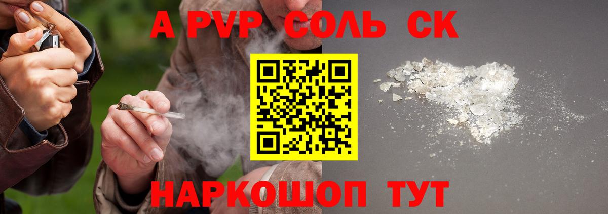 Alfa_PVP кристаллы Благодарный