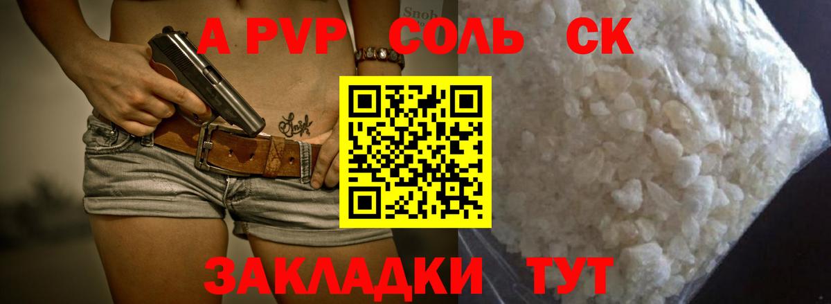 Alpha PVP мука Благодарный