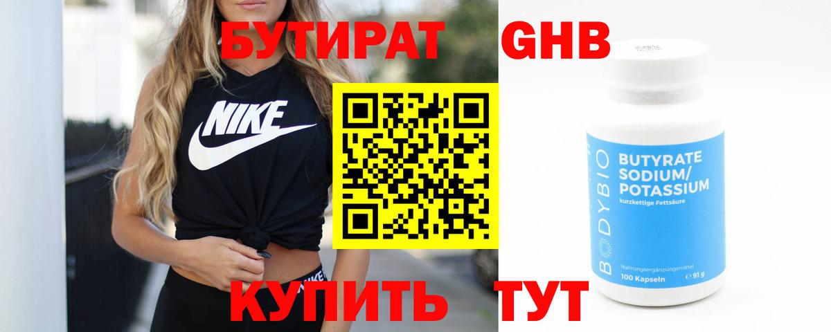 Бутират оксана Благодарный