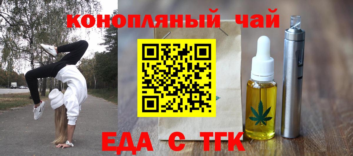 Cannafood марихуана  Вход с VPN  Благодарный 