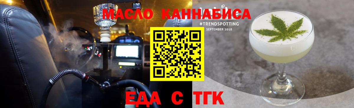 Печенье с ТГК конопля  Благодарный 