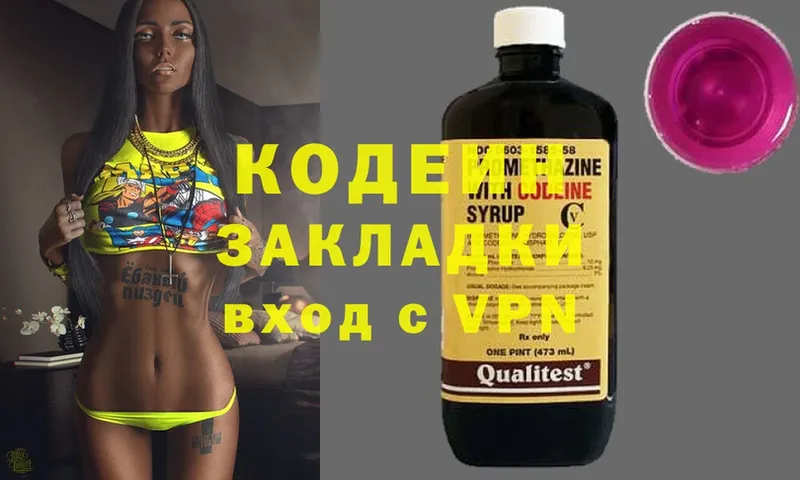 Codein Purple Drank  мега зеркало  Благодарный  наркотики 