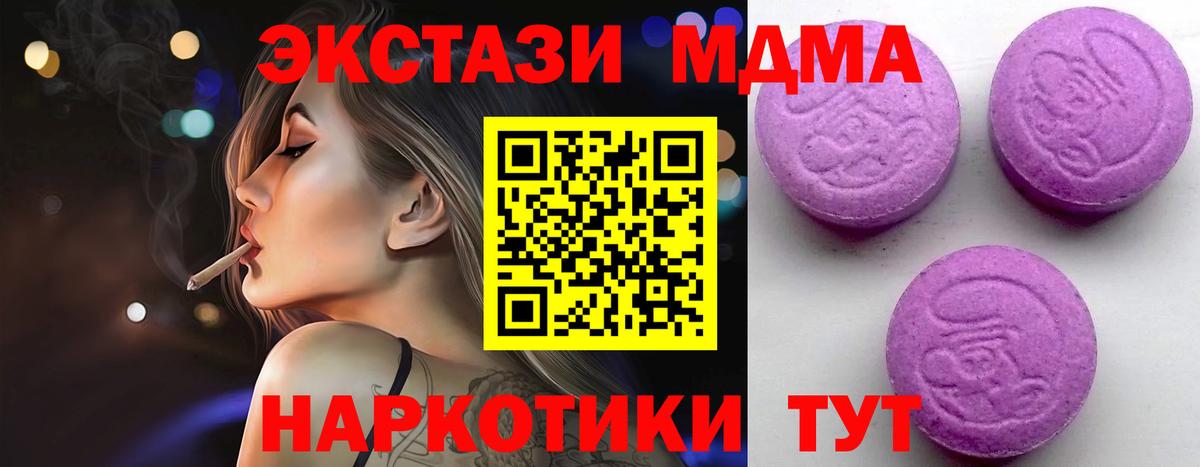 Благодарный  ЭКСТАЗИ 280 MDMA  Экстази 99%  ЭКСТАЗИ  Вход с VPN 