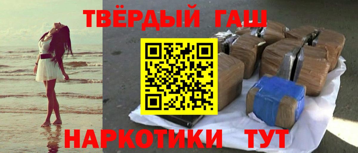 ГАШИШ убойный  ГАШ гашик  где найти   Благодарный  Вход с VPN 
