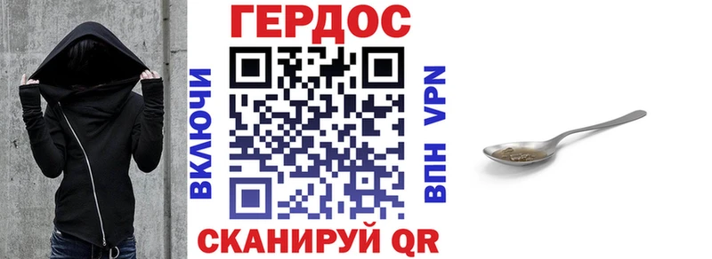 Героин хмурый  ОМГ ОМГ ССЫЛКА  Благодарный 