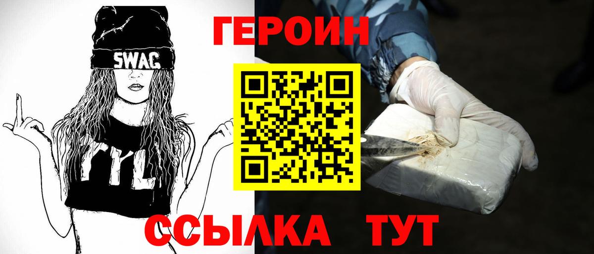 ГЕРОИН афганец  Благодарный 