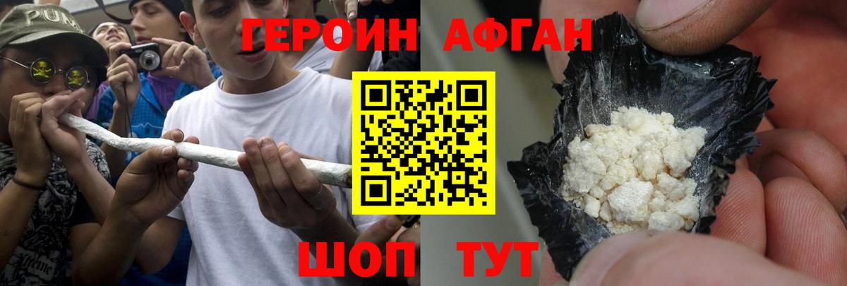 ГЕРОИН VHQ Благодарный
