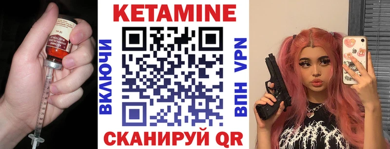 Кетамин VHQ  мега как зайти  Благодарный 