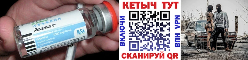 КЕТАМИН VHQ Благодарный