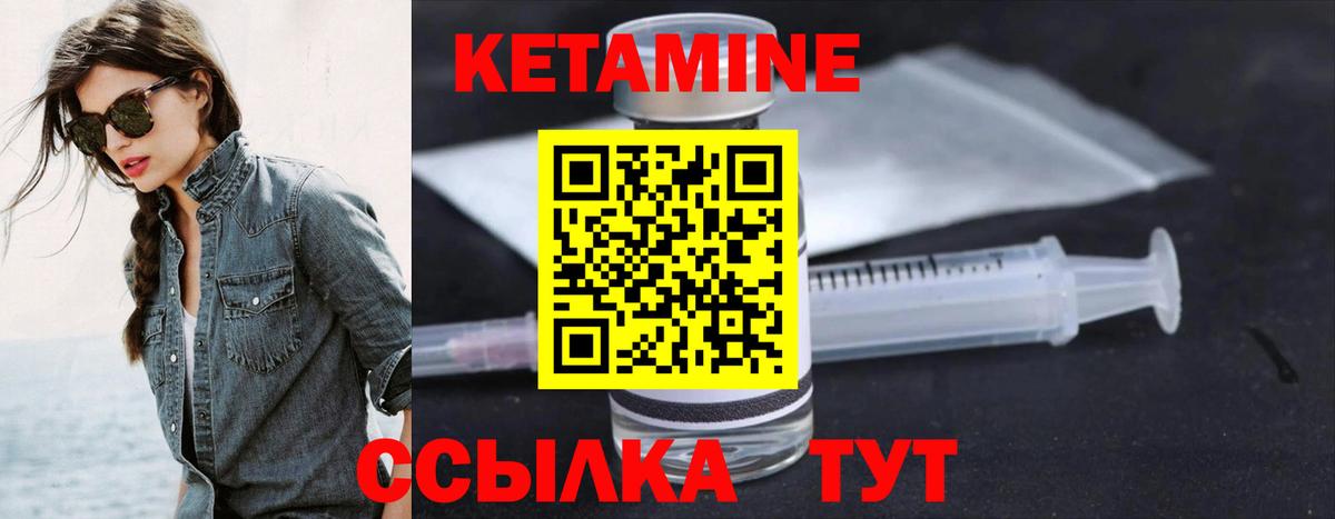 КЕТАМИН VHQ  Вход с VPN  Благодарный 
