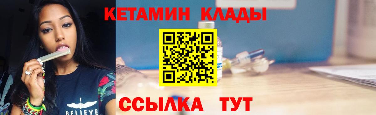 КЕТАМИН ketamine Благодарный