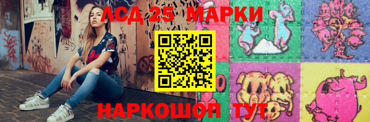 Лсд 25 экстази ecstasy  ЛСД экстази кислота  Благодарный  Вход с VPN 