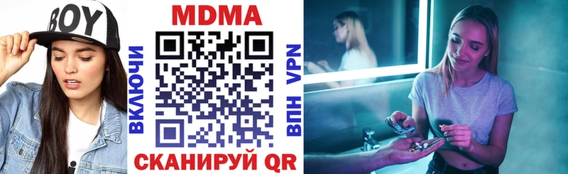 МДМА кристаллы  это клад  Благодарный 
