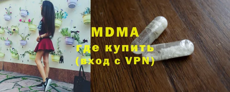 даркнет сайт  Благодарный  MDMA кристаллы 