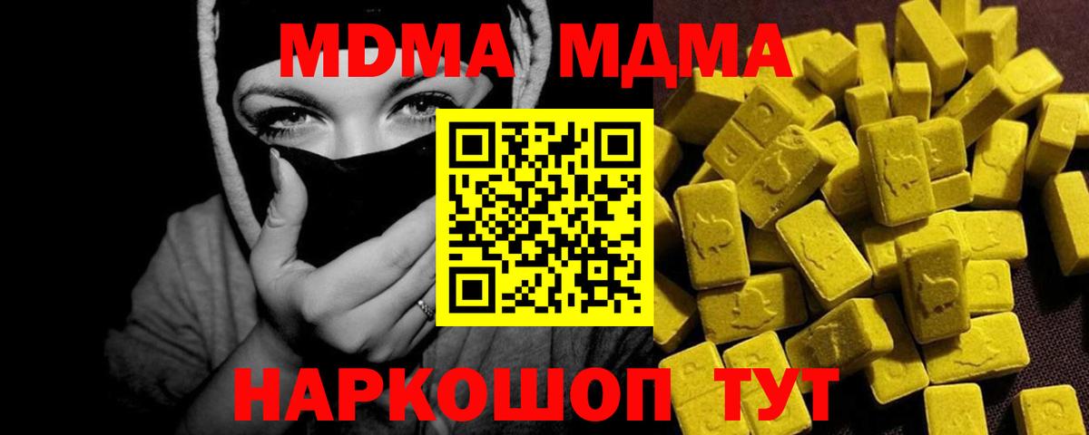 Благодарный  МДМА crystal  MDMA молли  Вход с VPN 