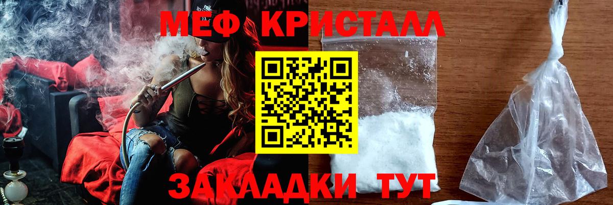 МЯУ-МЯУ  как найти закладки  МЯУ-МЯУ  Мефедрон 4 MMC  Благодарный  Мефедрон mephedrone 