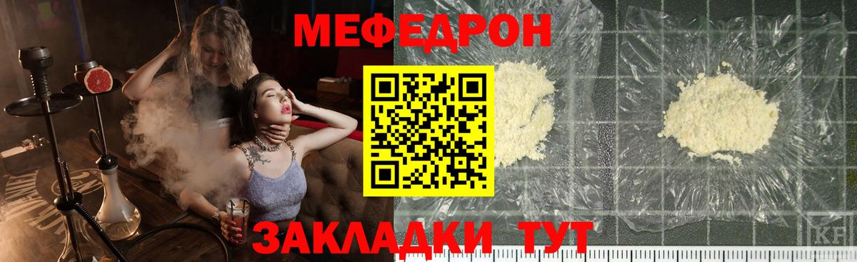МЕФ  ссылка на мегу зеркало  Меф  Вход с VPN  Меф VHQ  Благодарный  МЕФ 4 MMC 