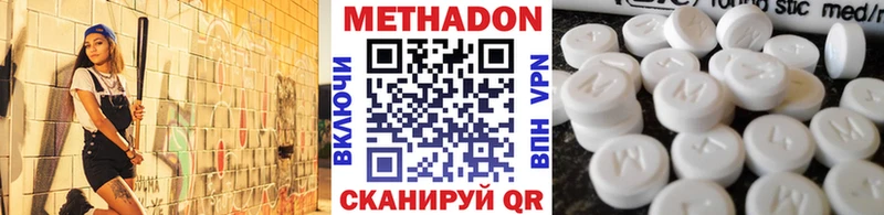 Метадон methadone  это как зайти  Благодарный  купить наркотики сайты 