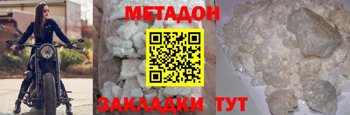 МЕТАДОН белоснежный  Метадон methadone  Благодарный  Вход с VPN 