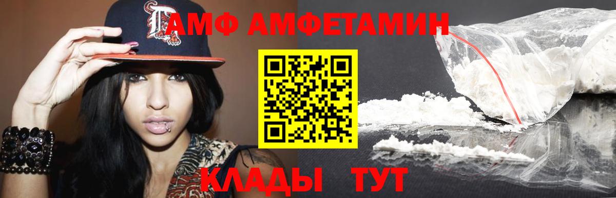 МЕТАМФЕТАМИН кристалл  Благодарный 