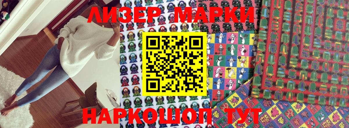 Наркотические марки 1,5мг  Наркотические марки  продажа наркотиков  Благодарный 