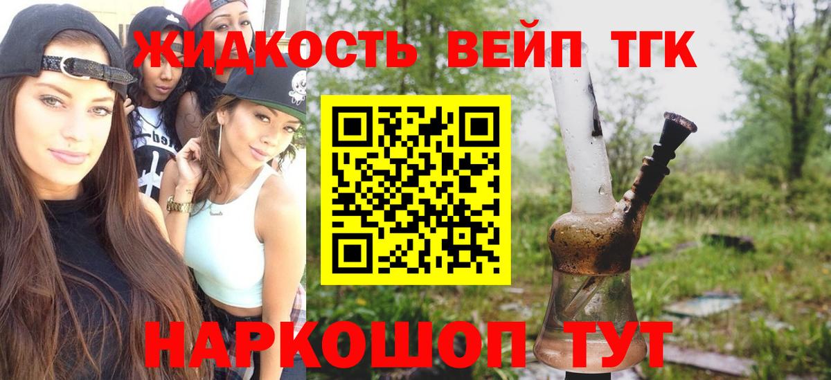 Дистиллят ТГК гашишное масло  Дистиллят ТГК вейп  Вход с VPN  Благодарный 
